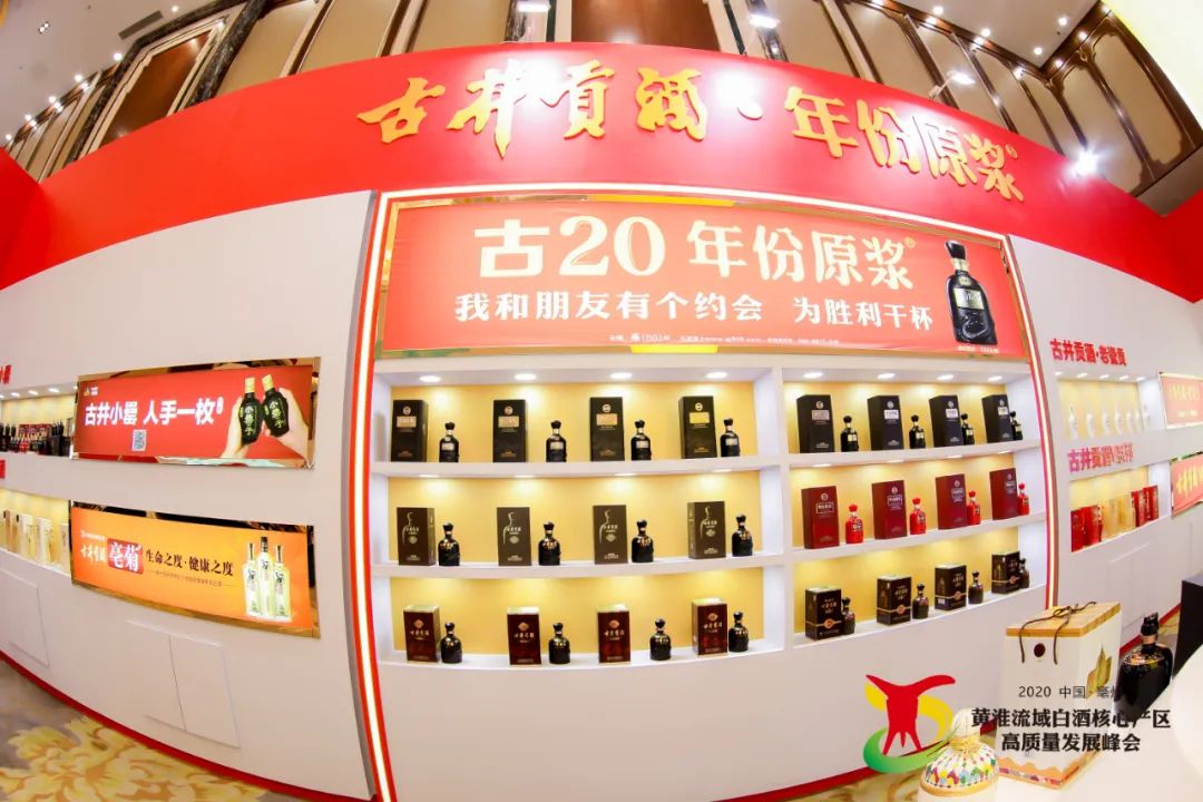 “苏鲁豫皖”名酒齐聚古井,解锁黄淮白酒产区的“本源密码”?