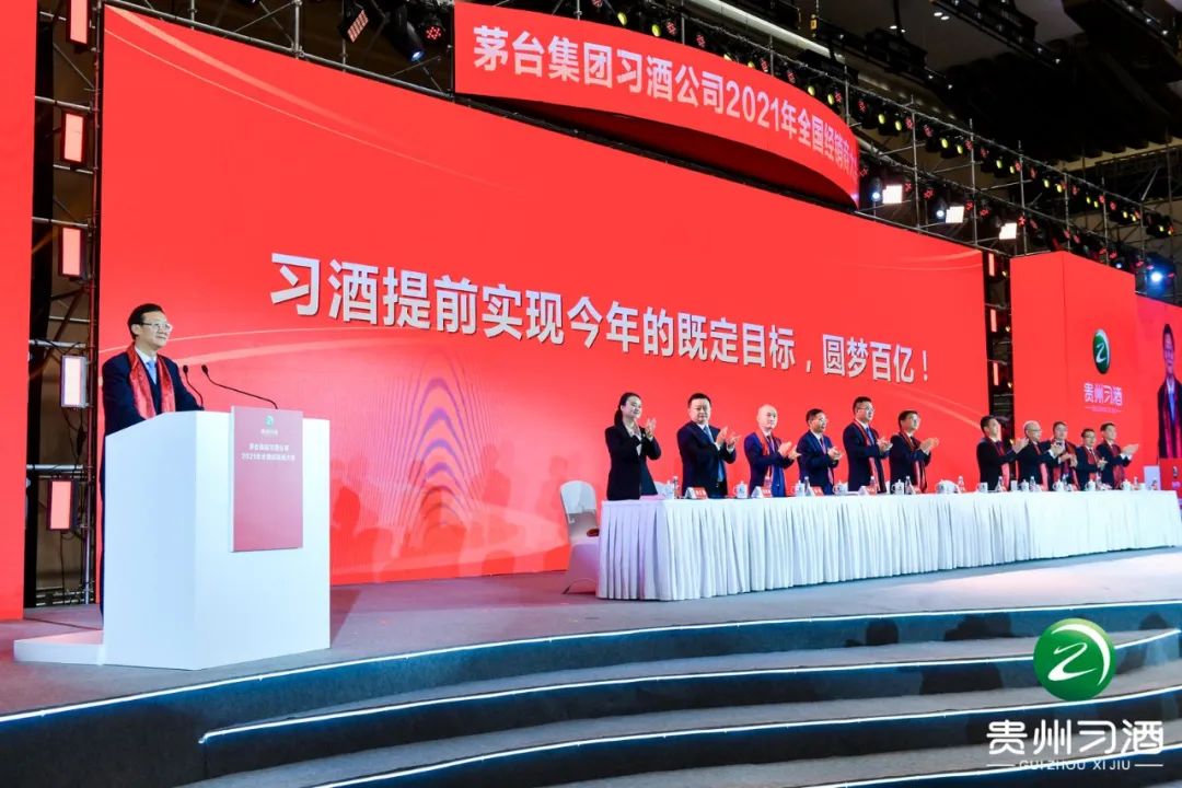 习酒,欢迎加入百亿阵营!