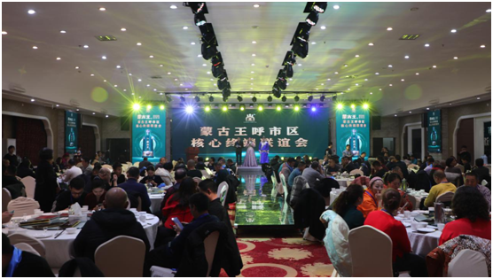 蒙古王呼市区核心终端联谊会圆满举办