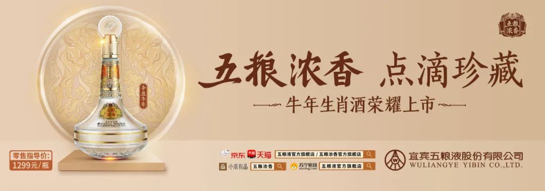 火热开抢！五粮浓香首款生肖酒打响2021“金牛攻势”