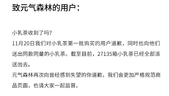 为了它，元气森林大赔27135箱产品，农夫、加多宝也加紧布局，为啥？