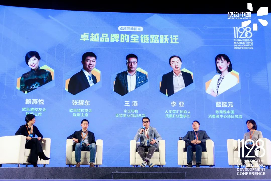 大咖分享: 品牌如何从卓越走向伟大?持续创新,引领潮流