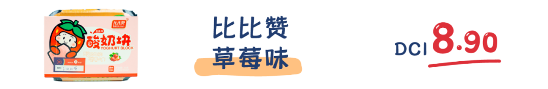 町芒评测 | 网红酸奶块:不好意思,有被噎到!