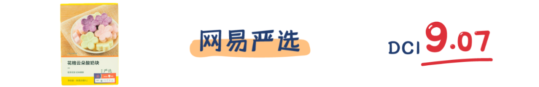 町芒评测 | 网红酸奶块:不好意思,有被噎到!