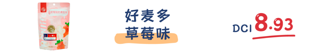 町芒评测 | 网红酸奶块:不好意思,有被噎到!