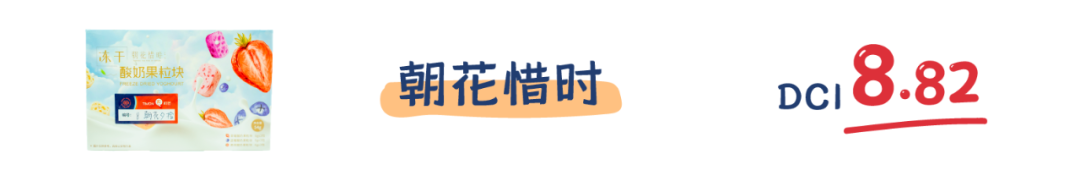 町芒评测 | 网红酸奶块:不好意思,有被噎到!