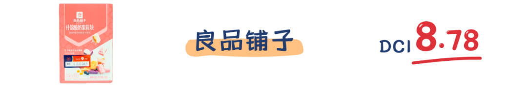 町芒评测 | 网红酸奶块:不好意思,有被噎到!