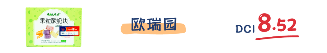 町芒评测 | 网红酸奶块:不好意思,有被噎到!