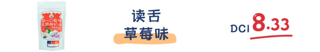 町芒评测 | 网红酸奶块:不好意思,有被噎到!