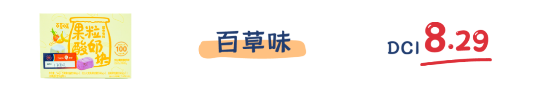 町芒评测 | 网红酸奶块:不好意思,有被噎到!