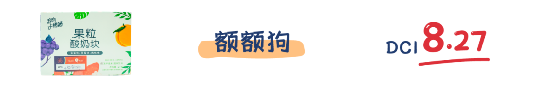 町芒评测 | 网红酸奶块:不好意思,有被噎到!