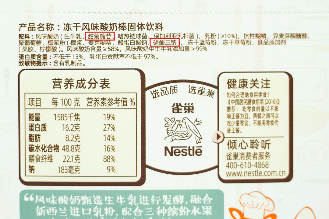 町芒评测 | 网红酸奶块:不好意思,有被噎到!