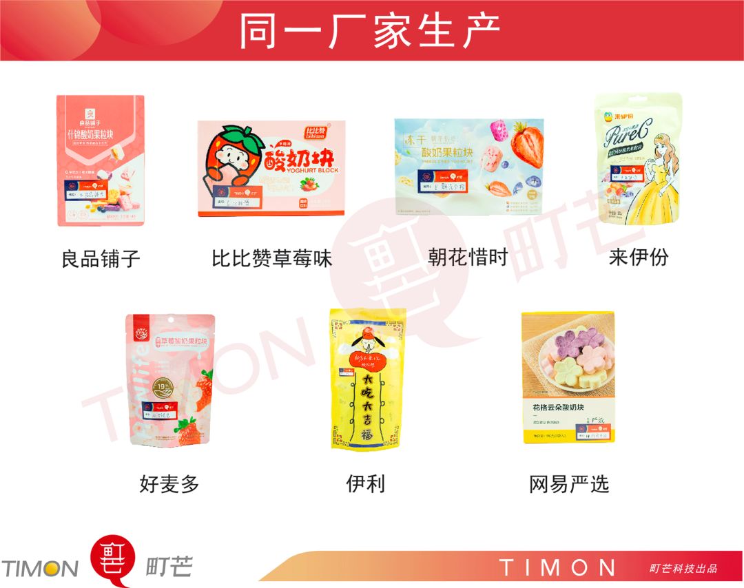 町芒评测 | 网红酸奶块:不好意思,有被噎到!