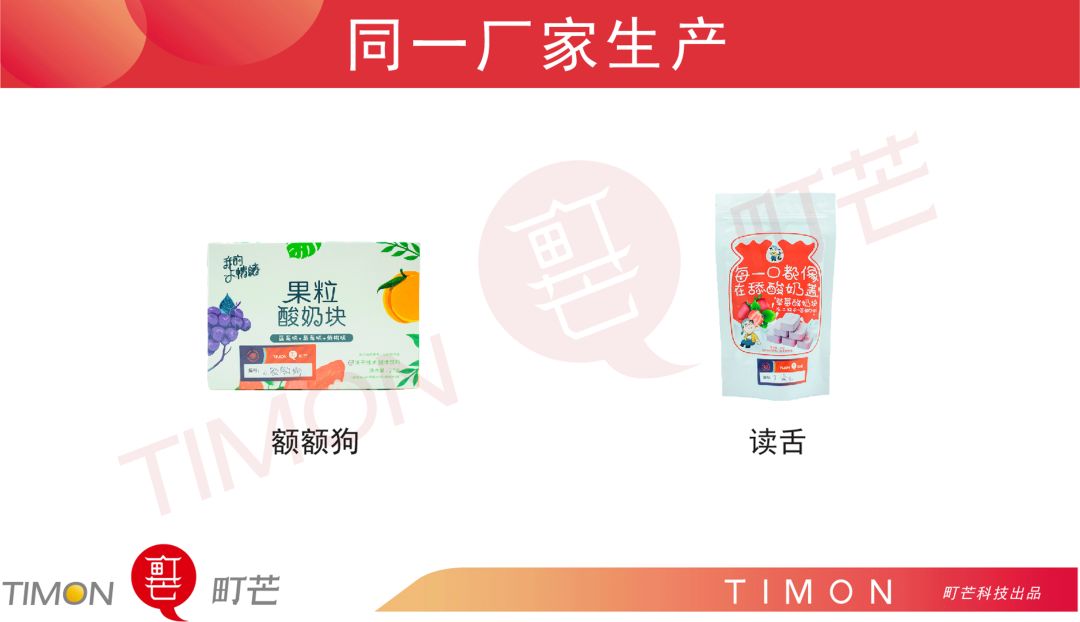 町芒评测 | 网红酸奶块:不好意思,有被噎到!