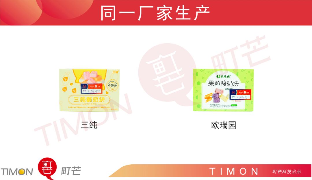 町芒评测 | 网红酸奶块:不好意思,有被噎到!