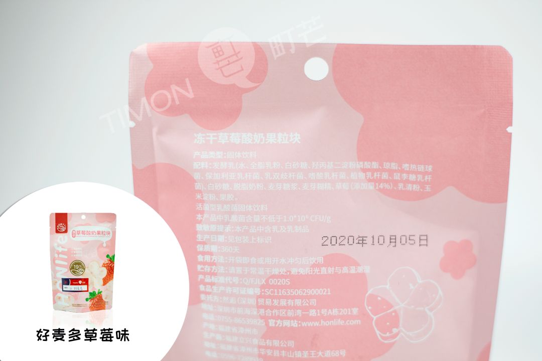 町芒评测 | 网红酸奶块:不好意思,有被噎到!