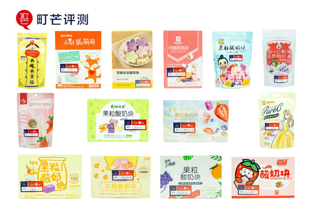 町芒评测 | 网红酸奶块:不好意思,有被噎到!