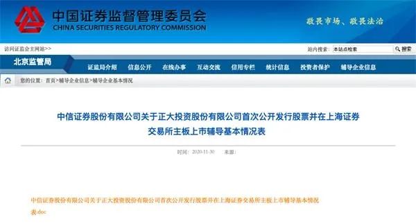 重磅!正大投资冲刺A股市场,泰国首富家族来了!