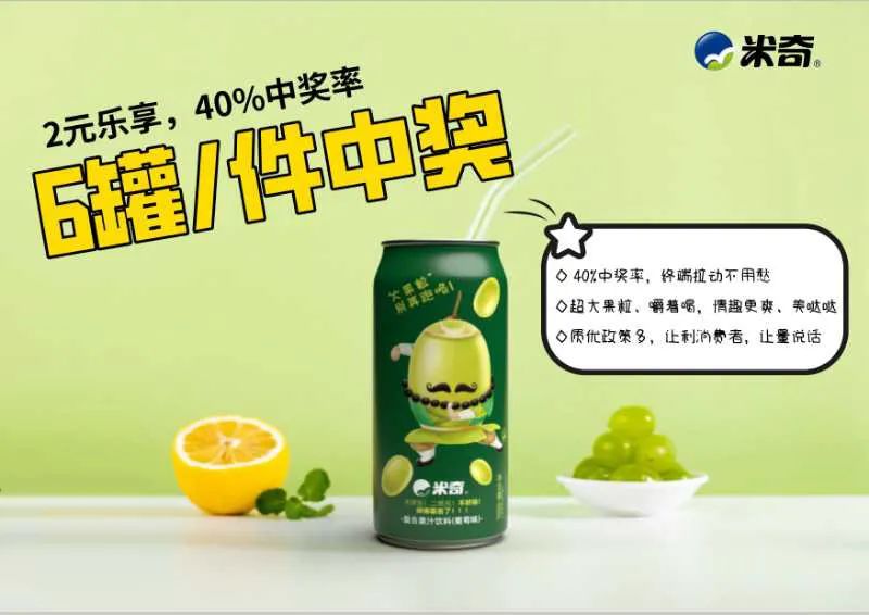 这款“嚼着喝”的饮料新品,凭啥让经销商青睐有加?!