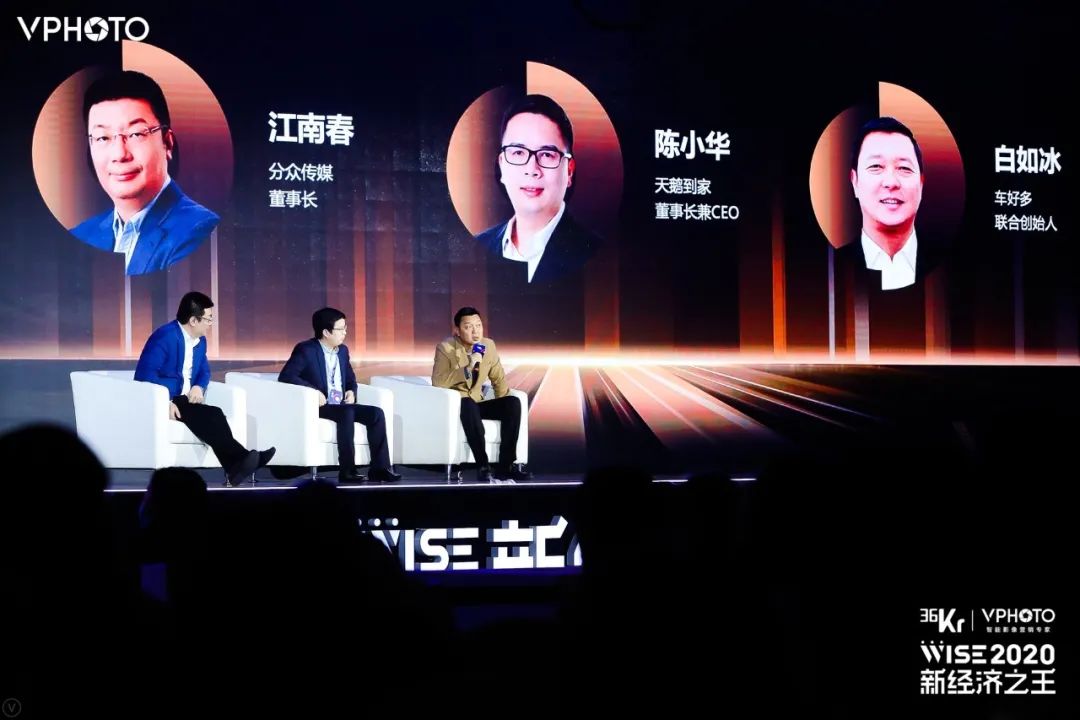 新经济十年圆桌：十年心智之争，品牌如何占领用户心智