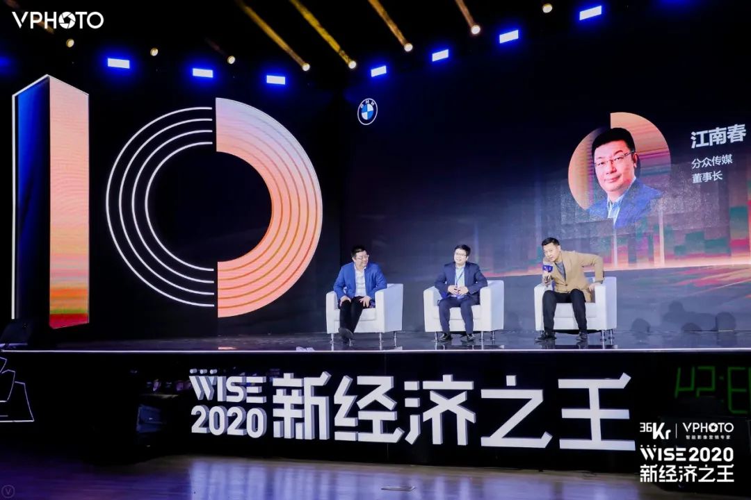 新经济十年圆桌：十年心智之争，品牌如何占领用户心智