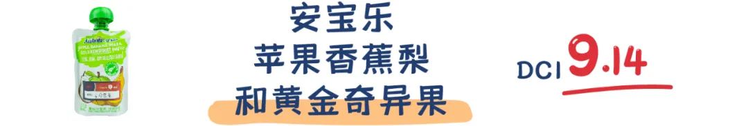 町芒评测 | 儿童果泥，掏空老母亲钱包，蛀掉宝宝牙齿！