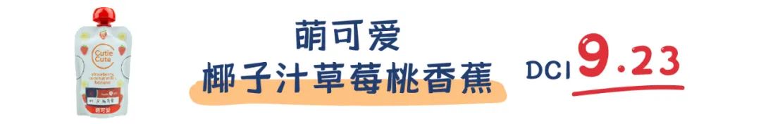町芒评测 | 儿童果泥，掏空老母亲钱包，蛀掉宝宝牙齿！