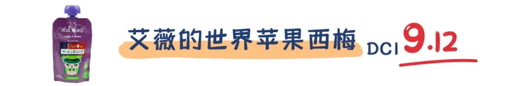 町芒评测 | 儿童果泥，掏空老母亲钱包，蛀掉宝宝牙齿！