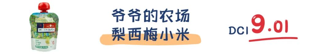 町芒评测 | 儿童果泥，掏空老母亲钱包，蛀掉宝宝牙齿！