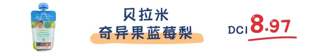 町芒评测 | 儿童果泥，掏空老母亲钱包，蛀掉宝宝牙齿！
