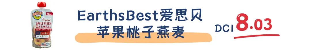 町芒评测 | 儿童果泥，掏空老母亲钱包，蛀掉宝宝牙齿！
