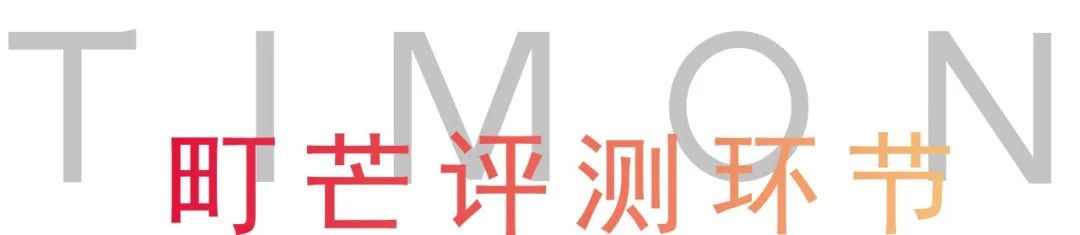 町芒评测 | 儿童果泥，掏空老母亲钱包，蛀掉宝宝牙齿！
