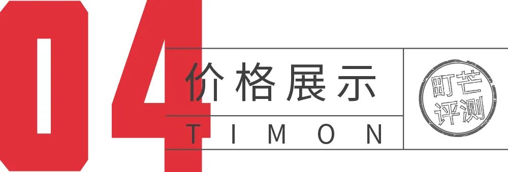 町芒评测 | 儿童果泥，掏空老母亲钱包，蛀掉宝宝牙齿！