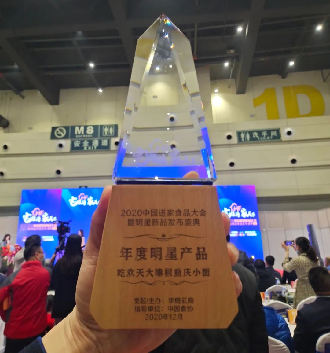 从地方到舌尖！吃欢天，以非油炸主食休闲小面燃爆万商！