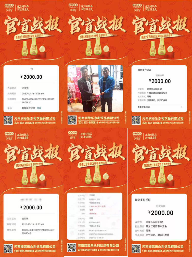 单日润9城,两月余破124家,这瓶炖梨还有大动作!