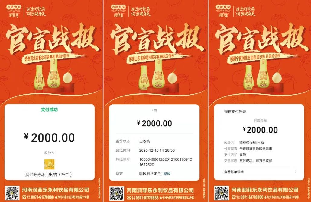 单日润9城，两月余破124家，这瓶炖梨还有大动作！