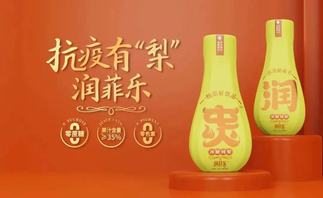 单日润9城，两月余破124家，这瓶炖梨还有大动作！