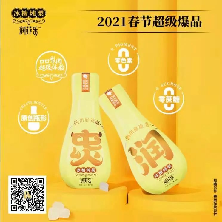 单日润9城，两月余破124家，这瓶炖梨还有大动作！