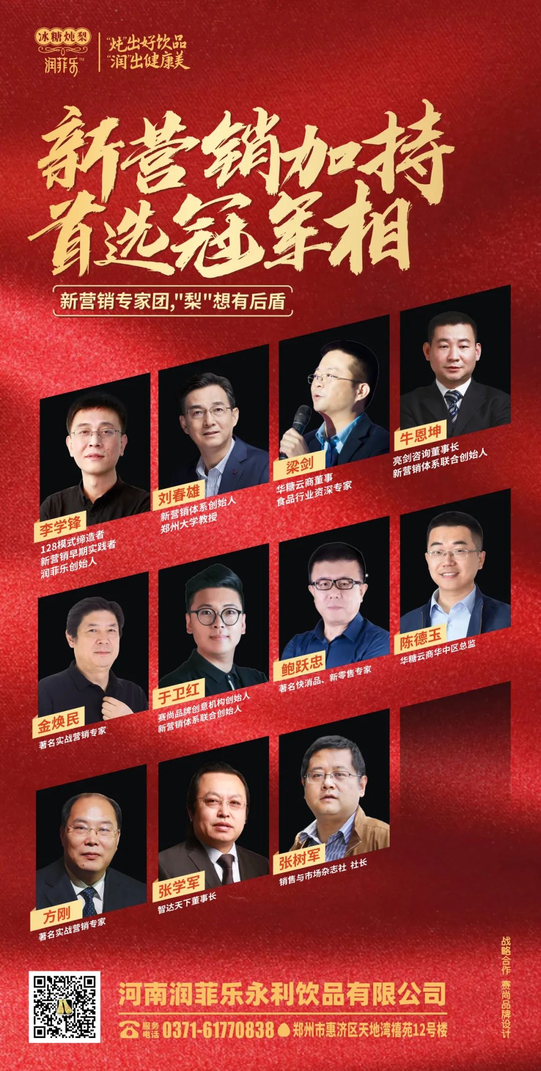 单日润9城，两月余破124家，这瓶炖梨还有大动作！