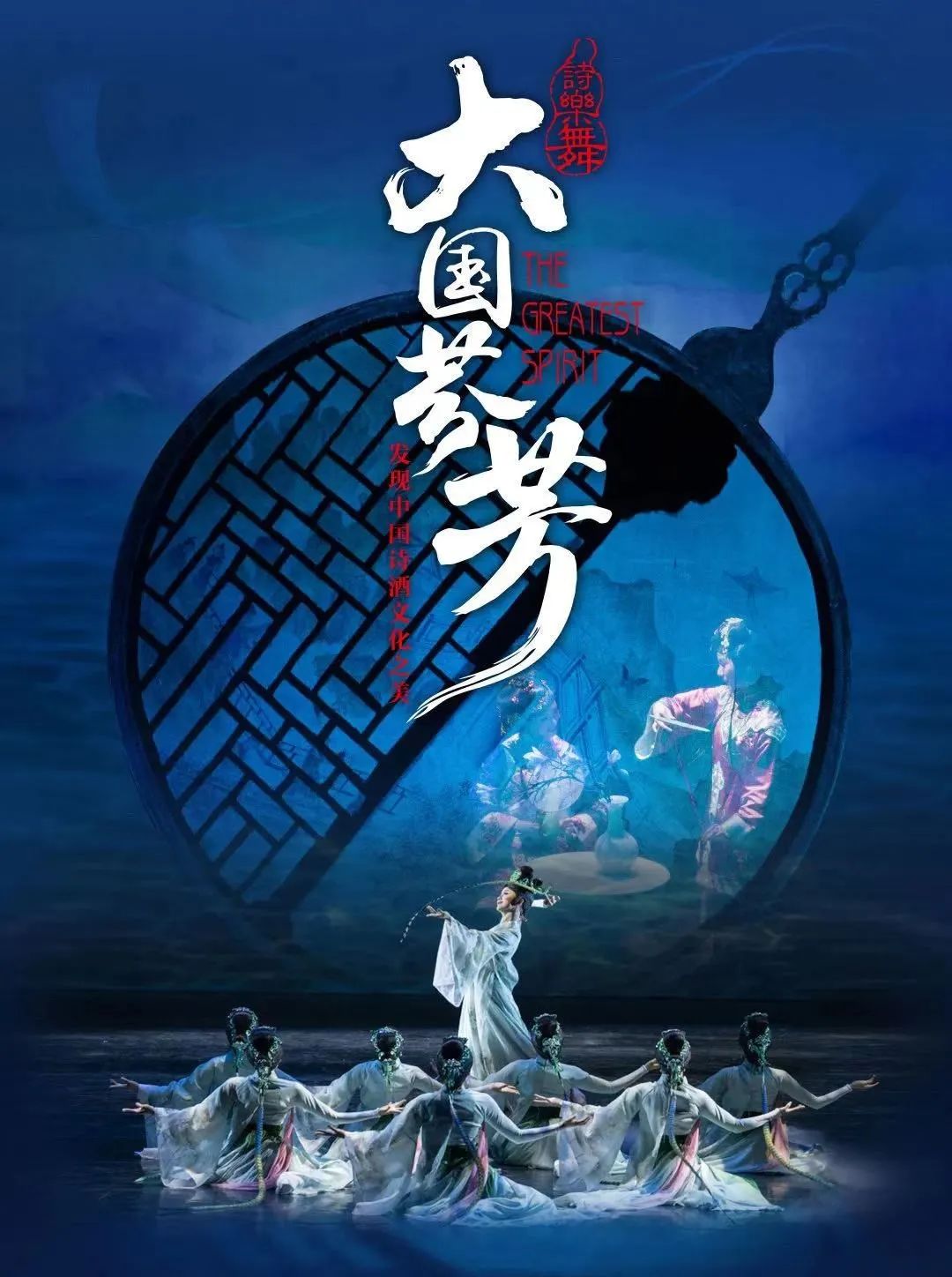 一杯舍得酒，品出时代先锋人物的“舍得”智慧