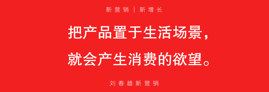 场景体验,是可以设计的