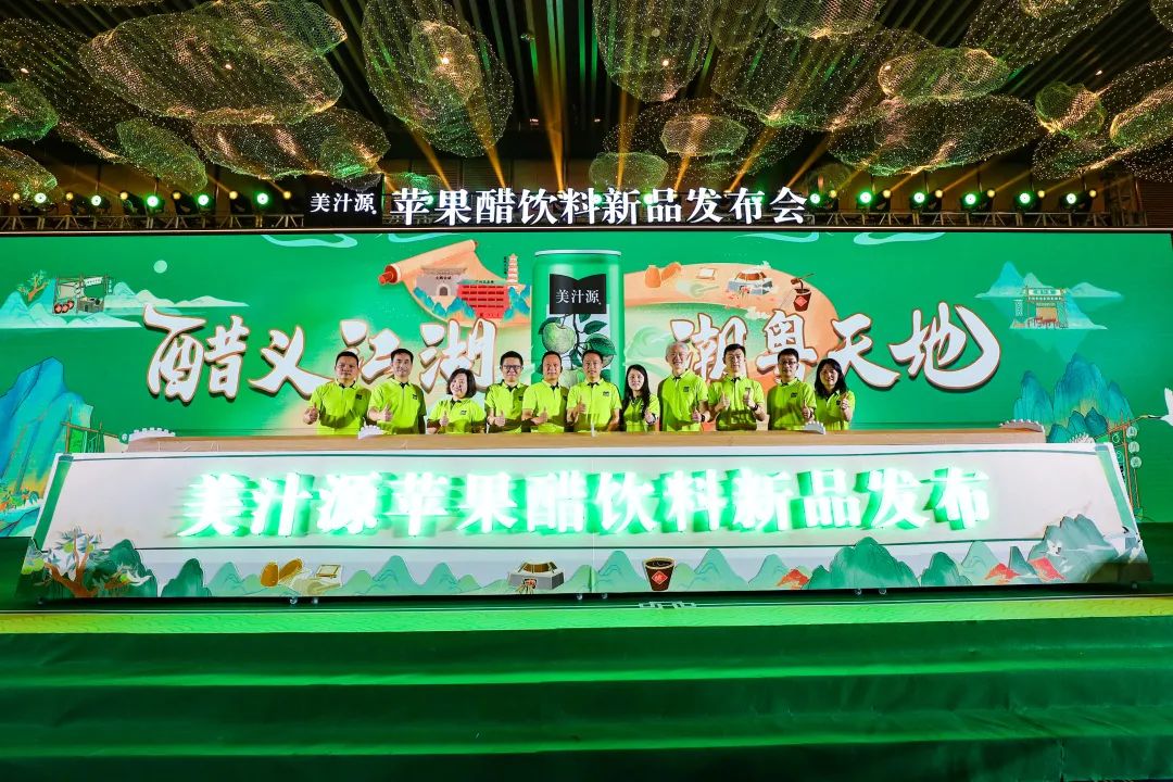重磅丨美汁源杀入醋饮,果醋气泡饮料市场再添大鳄!