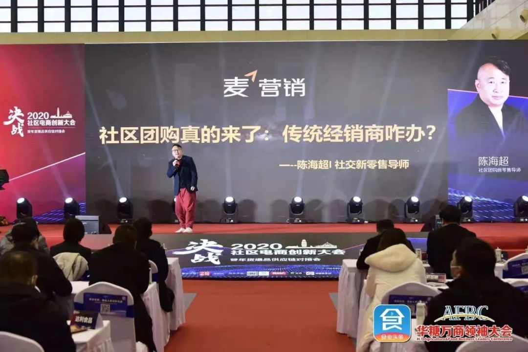 社区团购真的来了，传统经销商该咋办？