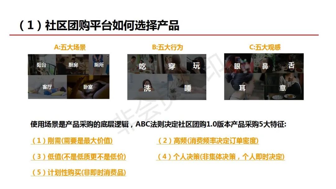 社区团购真的来了，传统经销商该咋办？