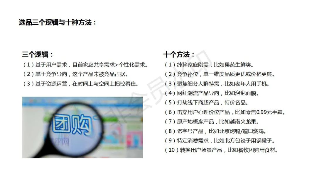 社区团购真的来了，传统经销商该咋办？