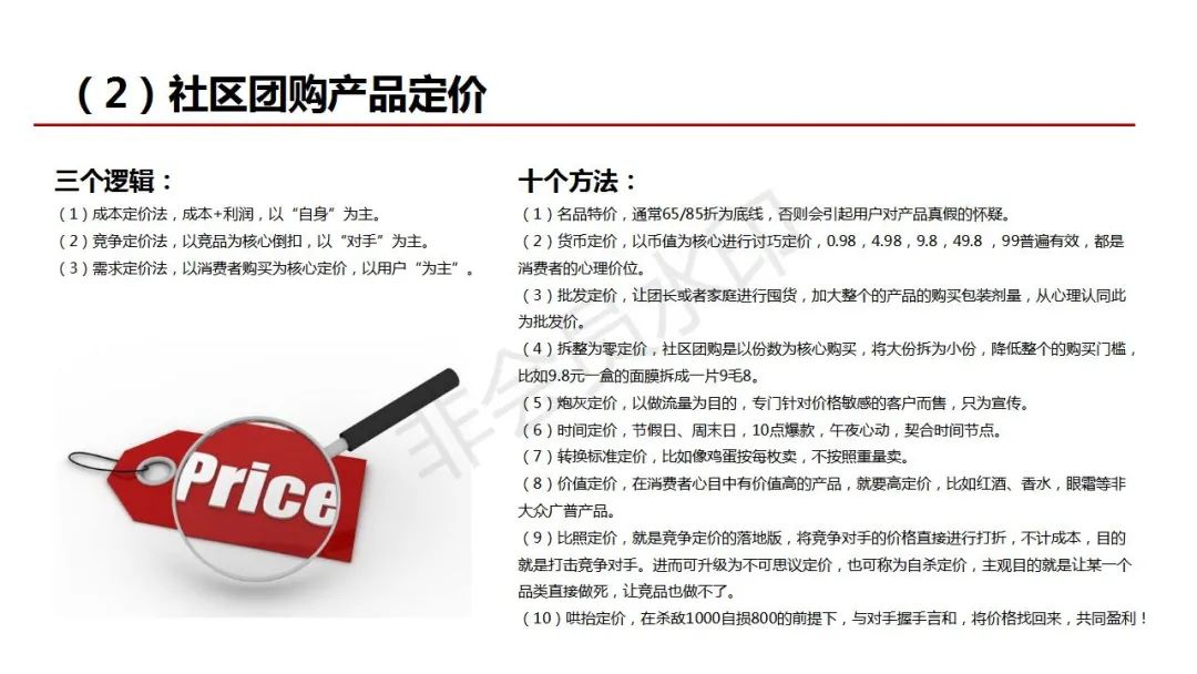 社区团购真的来了，传统经销商该咋办？