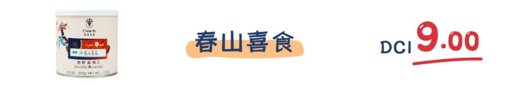 町芒评测 | 年货之光巴旦木,有它嘴不“闲”