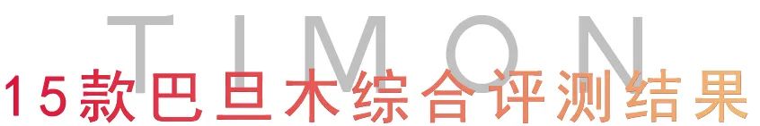 町芒评测 | 年货之光巴旦木,有它嘴不“闲”
