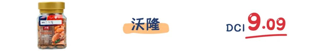 町芒评测 | 年货之光巴旦木,有它嘴不“闲”