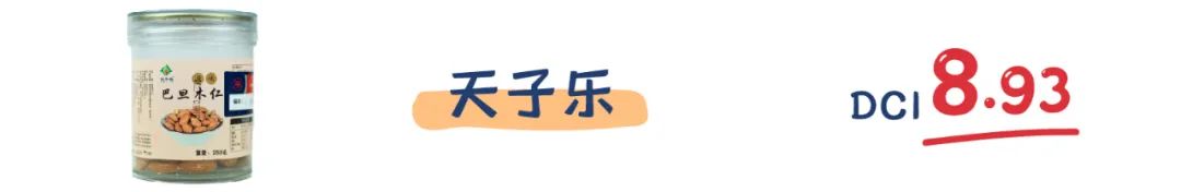 町芒评测 | 年货之光巴旦木,有它嘴不“闲”